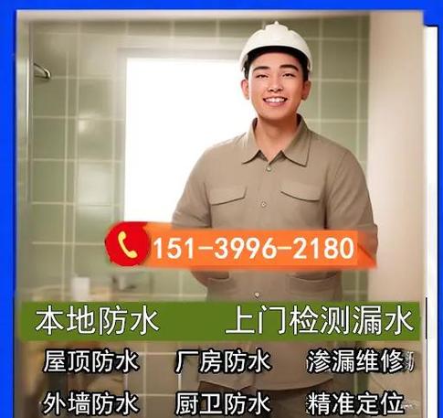 防水補漏上門維修服務哪家好，防水補漏上門維修北京